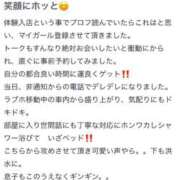 ヒメ日記 2026/05/08 20:44 投稿 ゆずは モアグループ丸妻厚木店