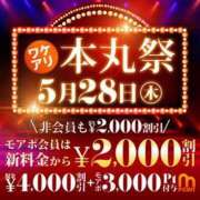 ゆずは 28日はイベント モアグループ丸妻厚木店