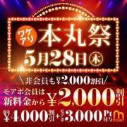 ゆずは 28日はイベント モアグループ丸妻厚木店
