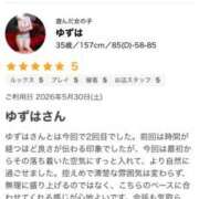 ゆずは ありがとう モアグループ丸妻厚木店