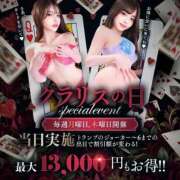 美月れいら クラリスの日💞 Claris Tokyo～クラリス東京～