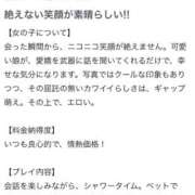 ヒメ日記 2026/06/07 03:17 投稿 しおん 新宿スピン