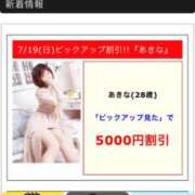 ヒメ日記 2026/07/19 22:30 投稿 あきな 川崎人妻城