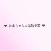 あんずみあ ︎︎︎︎❤︎︎︎︎︎予定❤︎ イクイクサークル鶯谷店