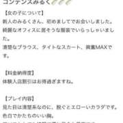 ヒメ日記 2026/05/26 08:16 投稿 みるく 西船人妻花壇