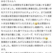 ヒメ日記 2026/07/12 10:51 投稿 みるく 西船人妻花壇