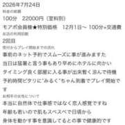 ヒメ日記 2026/07/27 10:42 投稿 みるく 西船人妻花壇
