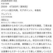 ヒメ日記 2026/08/15 23:14 投稿 みるく 西船人妻花壇