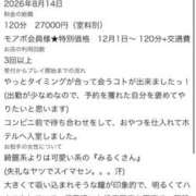 ヒメ日記 2026/08/15 23:53 投稿 みるく 西船人妻花壇
