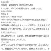 みるく 【お礼写メ日記】M様へ💌 西船人妻花壇