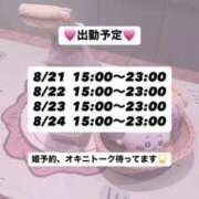 ヒメ日記 2026/08/20 13:35 投稿 わかな ぷるるんギャング