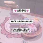 わかな 会える日❣️ ぷるるんギャング