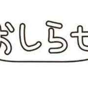 ヒメ日記 2026/10/19 14:21 投稿 よう 日暮里・西日暮里サンキュー