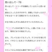 ヒメ日記 2026/07/21 10:29 投稿 ムギ【元アイドルとイチャラブ♡】 CLUB CHELSEA(クラブ チェルシー)富山
