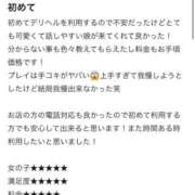 ヒメ日記 2026/05/31 18:38 投稿 まいか 福島♂風俗の神様 郡山店