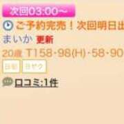 ヒメ日記 2026/06/08 09:58 投稿 まいか 福島♂風俗の神様 郡山店