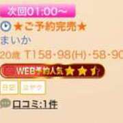 ヒメ日記 2026/06/13 11:17 投稿 まいか 福島♂風俗の神様 郡山店