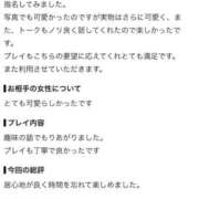 まいか 口コミありがとう🫶 福島♂風俗の神様 郡山店