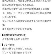 まいか 口コミありがとう🫶 福島♂風俗の神様 郡山店