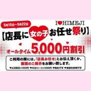 ヒメ日記 2026/05/17 12:14 投稿 あきら I❤HIMEJI（アイラブ姫路）