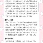 ヒメ日記 2026/07/24 09:01 投稿 不知火うさ ウルトラプラチナム