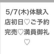 ヒメ日記 2026/05/07 12:44 投稿 るう★SSS級！現役アイドル★ Chloe五反田本店　S級素人清楚系デリヘル