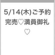 ヒメ日記 2026/05/14 09:17 投稿 るう★SSS級！現役アイドル★ Chloe五反田本店　S級素人清楚系デリヘル