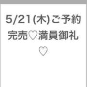 ヒメ日記 2026/05/21 14:29 投稿 るう★SSS級！現役アイドル★ Chloe五反田本店　S級素人清楚系デリヘル