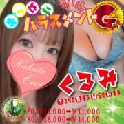 ヒメ日記 2026/05/09 20:38 投稿 クルミ 【福岡デリヘル】20代・30代★博多で評判のお店はココです！