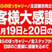 ヒメ日記 2026/05/20 23:50 投稿 ねいろ 僕らのぽっちゃリーノin野田