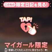 ヒメ日記 2026/05/08 19:01 投稿 ななせ 足利ソープ SBC