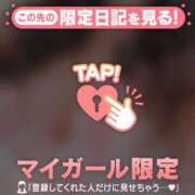 ヒメ日記 2026/05/13 07:46 投稿 ななせ 足利ソープ SBC