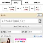 ヒメ日記 2026/08/23 09:31 投稿 ななせ 足利ソープ SBC