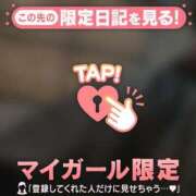 ヒメ日記 2026/09/21 17:01 投稿 ななせ 足利ソープ SBC