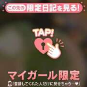 ヒメ日記 2026/05/15 06:46 投稿 みれい 足利ソープ SBC