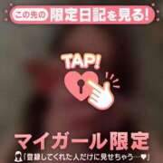 ヒメ日記 2026/05/27 12:16 投稿 みれい 足利ソープ SBC