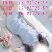 ヒメ日記 2026/08/14 19:16 投稿 みれい 足利ソープ SBC