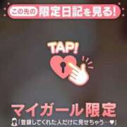 ヒメ日記 2026/05/11 20:46 投稿 みやび 足利ソープ SBC