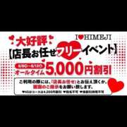 ヒメ日記 2026/06/09 10:04 投稿 のあ I❤HIMEJI（アイラブ姫路）
