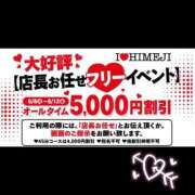 ヒメ日記 2026/06/10 11:34 投稿 のあ I❤HIMEJI（アイラブ姫路）