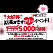 ヒメ日記 2026/06/11 12:04 投稿 のあ I❤HIMEJI（アイラブ姫路）