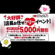 ヒメ日記 2026/06/12 12:04 投稿 のあ I❤HIMEJI（アイラブ姫路）
