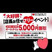 ヒメ日記 2026/06/19 15:54 投稿 のあ I❤HIMEJI（アイラブ姫路）