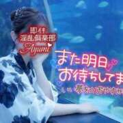 ヒメ日記 2026/07/06 17:32 投稿 あゆみ◆男性のイキ様猛勉強！ 即イキ淫乱倶楽部 松戸店