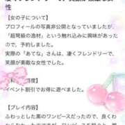ヒメ日記 2026/05/18 18:34 投稿 あてな 丸妻 新横浜店