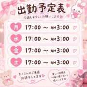 えりか ❤️今週の出勤日❤️ モアグループ南越谷人妻花壇