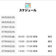 ヒメ日記 2026/06/30 09:05 投稿 ねむ 世界のあんぷり亭 新宿総本店