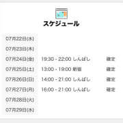 ヒメ日記 2026/07/23 00:05 投稿 ねむ 世界のあんぷり亭 新宿総本店