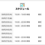 ヒメ日記 2026/08/20 12:05 投稿 ねむ 世界のあんぷり亭 新宿総本店