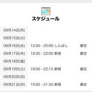 ヒメ日記 2026/09/14 06:05 投稿 ねむ 世界のあんぷり亭 新宿総本店